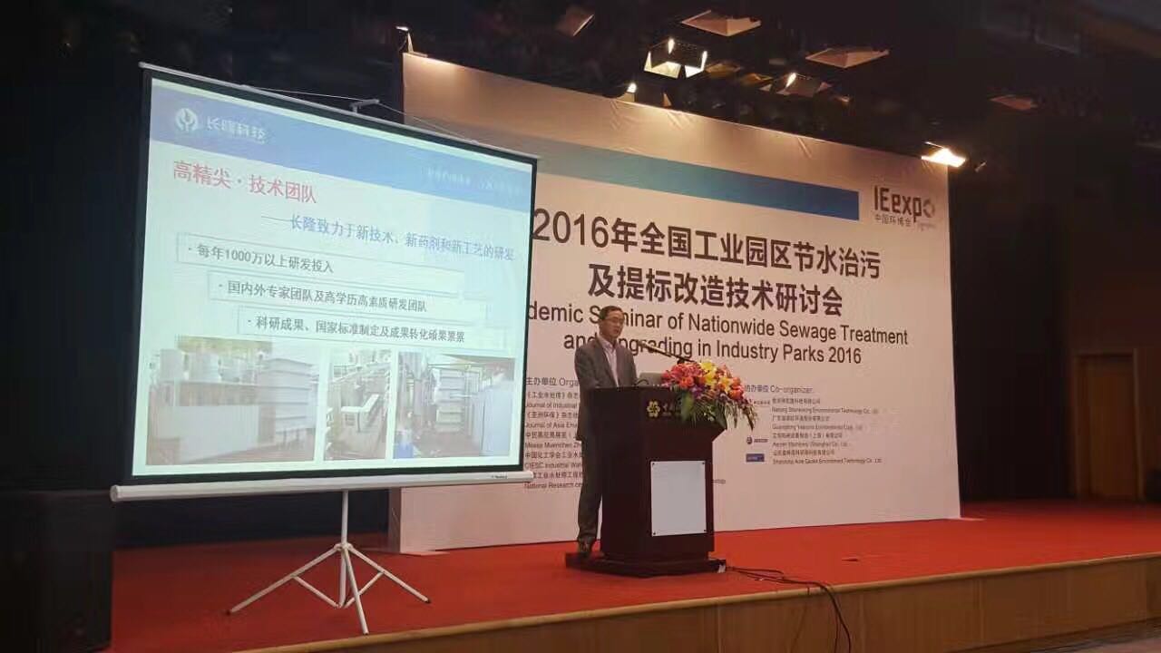 深圳市長隆科技有限公司