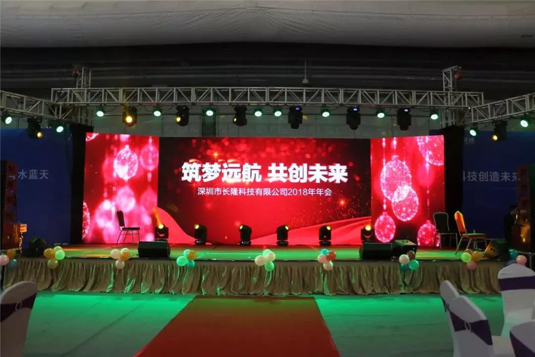 深圳市長(zhǎng)隆科技有限公司