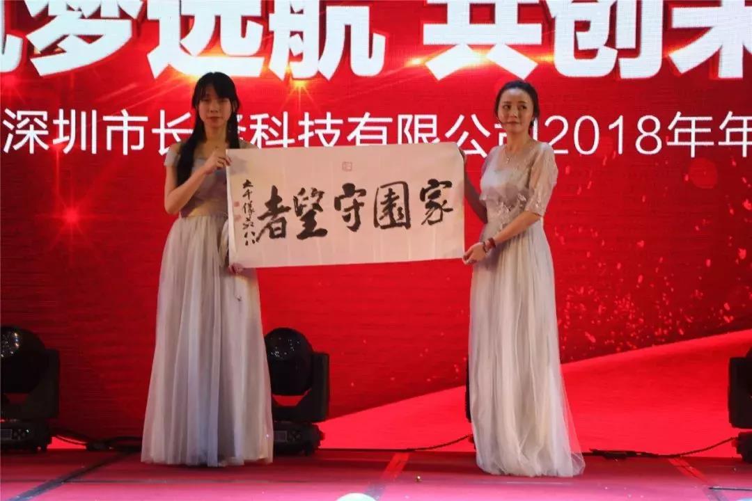 深圳市長(zhǎng)隆科技有限公司