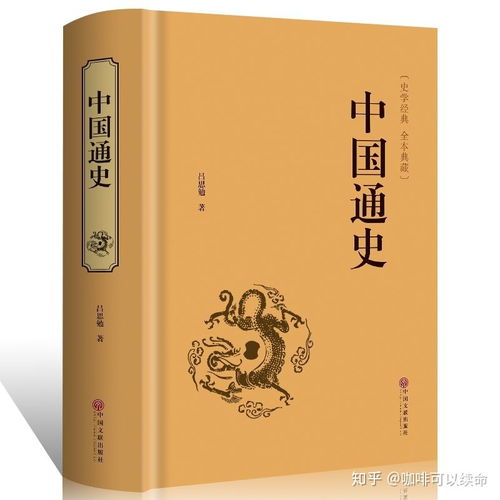 探索時(shí)空 最值得閱讀的歷史書(shū)籍推薦
