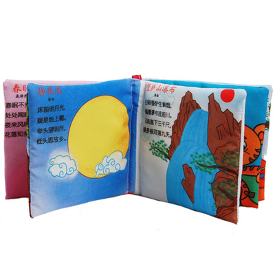 濟南海樹山花商貿 專業批發嬰幼兒布書與兒童早教產品