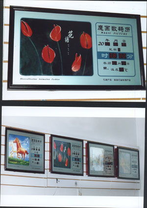 數(shù)碼藝術(shù)萬(wàn)年歷 衡水市金點(diǎn)廣告設(shè)計(jì)制作室匠心之作，單價(jià)260元